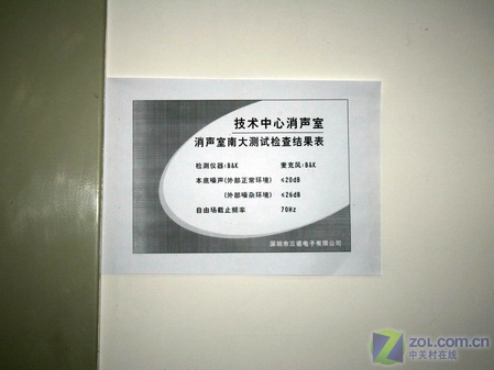 国际顶尖标准！三诺建成高水平消声室